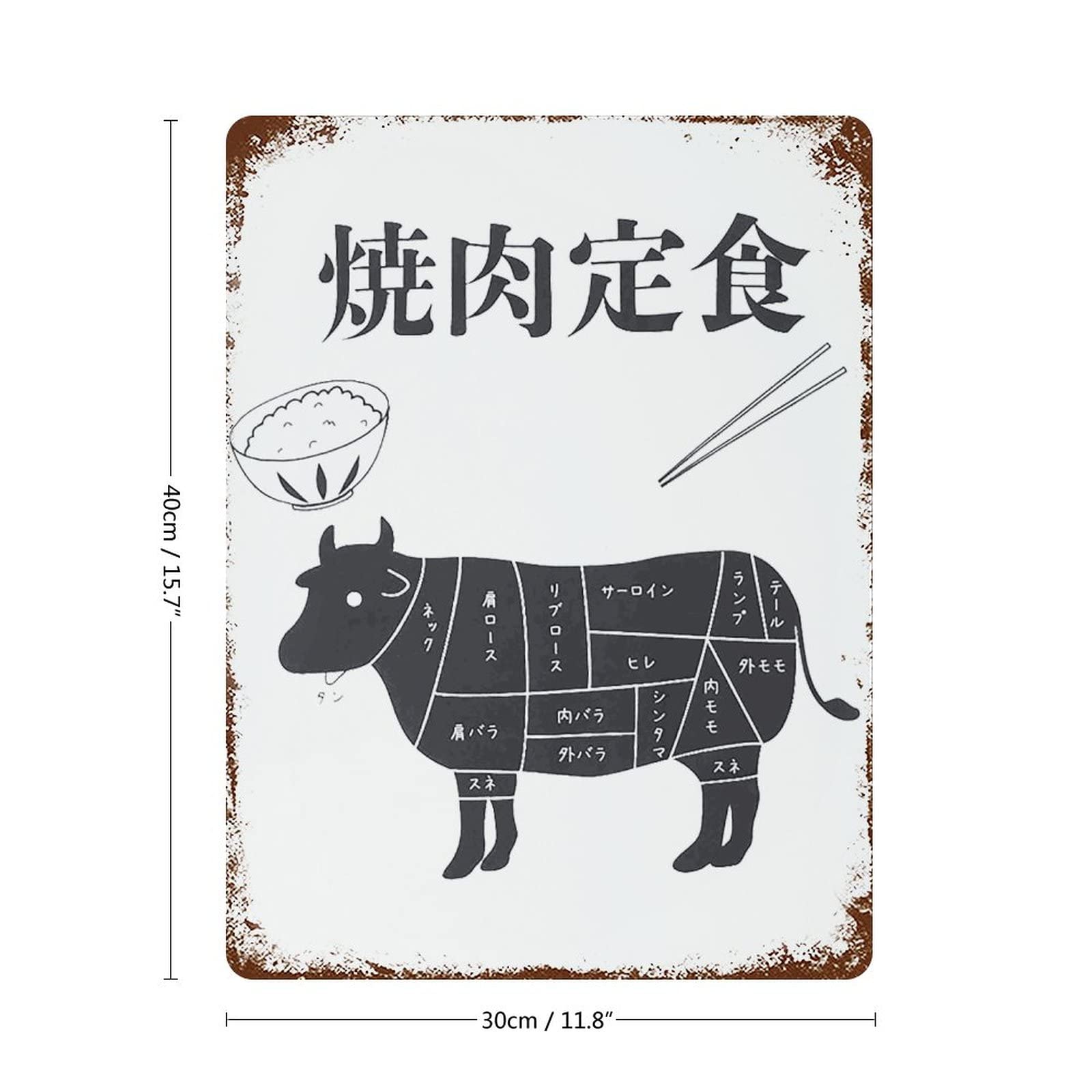Amazon | メタルプレート うし 牛 焼肉定食 おもしろ ブリキ看板