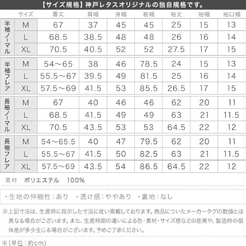 [神戸レタス] シアーtシャツ ロンt シアーシャツ トップス [C7325] 長袖ノーマル イエロー