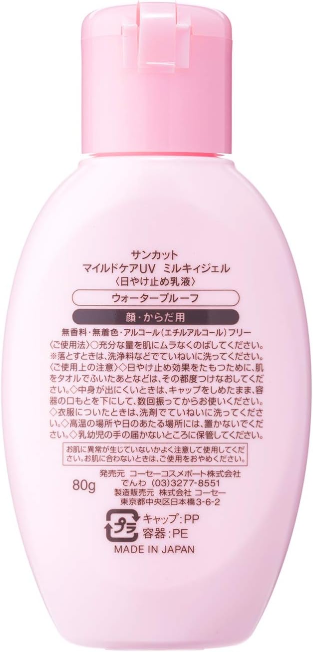 Amazon Co Jp Kose サンカット マイルドケアuv ミルキィジェル 80g ビューティー