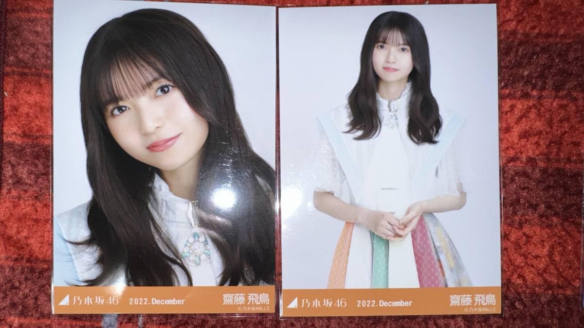 乃木坂46 - 齋藤飛鳥　スペシャル衣装35 生写真　コンプ Amazon.co.jp: 乃木坂46 齋藤飛鳥 生写真 スペシャル衣装35