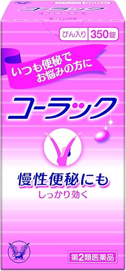 春物がお買い得 週末限定sale 送料無料 胃で溶けずに腸で効く便秘薬 コーラック 350錠ビン入り 3個セット 第2類医薬品 初売りセール 春物がお買い得 週末限定sale 送料無料 胃で溶けずに腸で効く便秘薬 コーラック 350錠ビン入り 3個セット 第2類医薬品 初売りセール