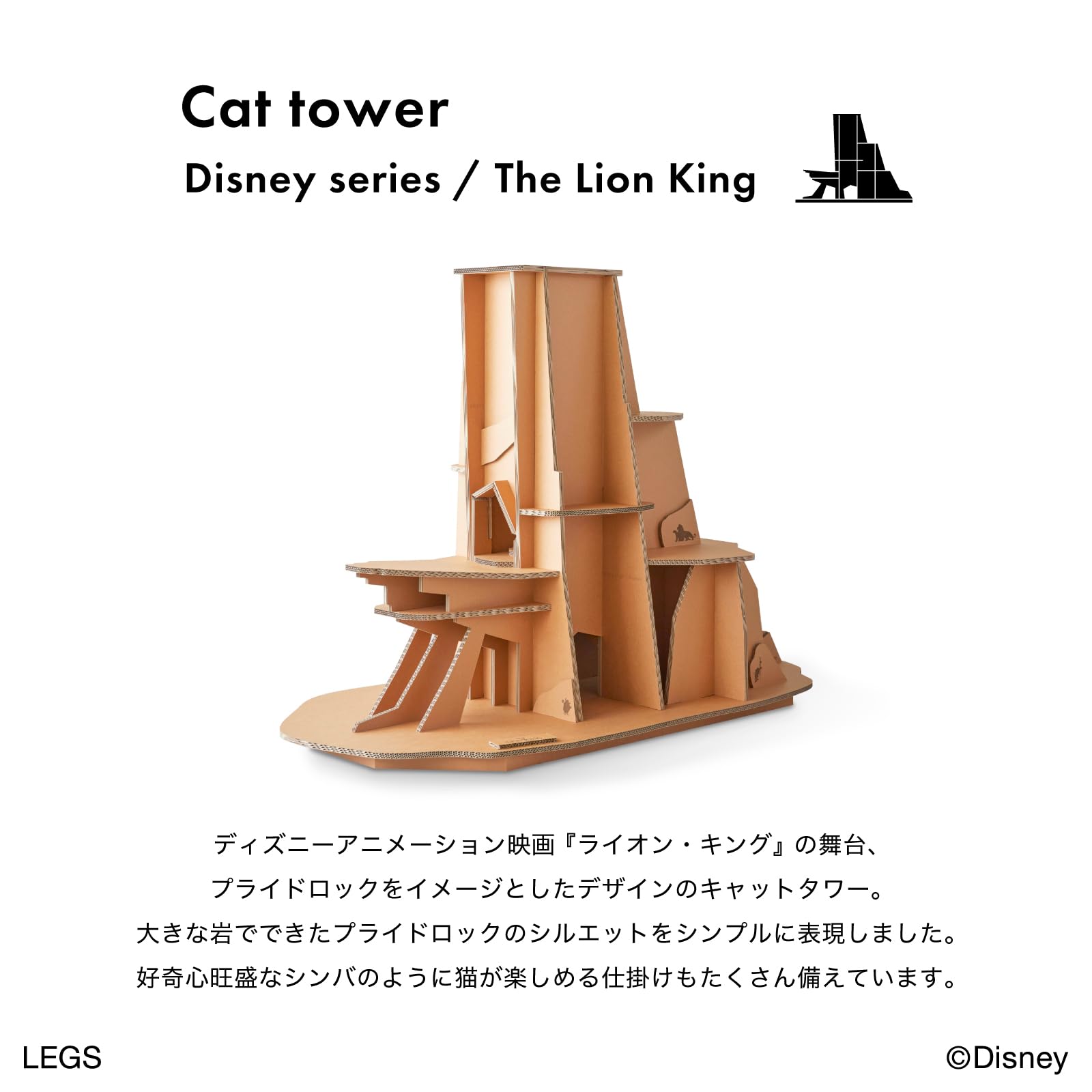Amazon | PAPER NEW STANDARD キャットタワー ディズニー シリーズ