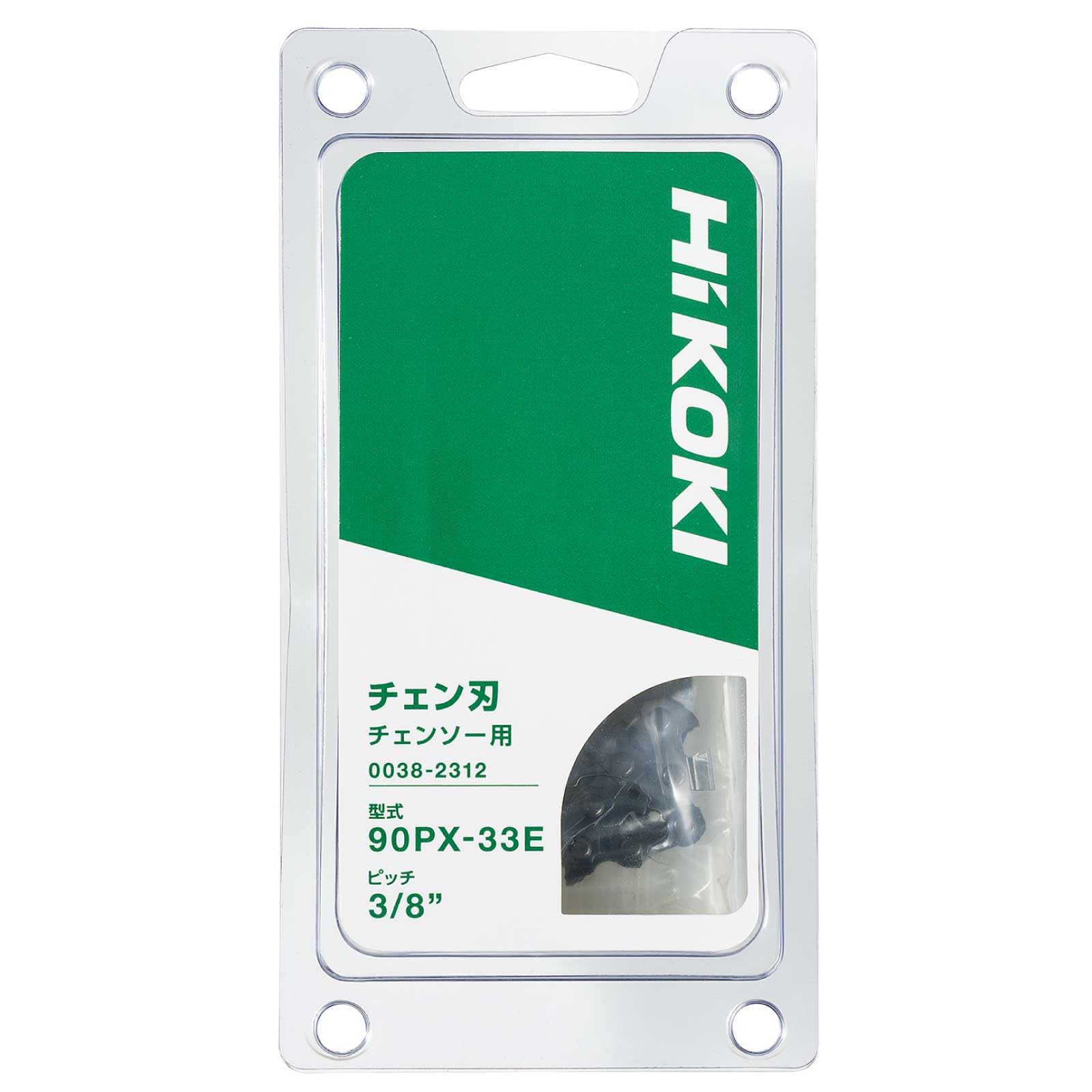 Amazon.co.jp: HiKOKI(ハイコーキ) ソーチェン チェーンソー 替刃 3/8