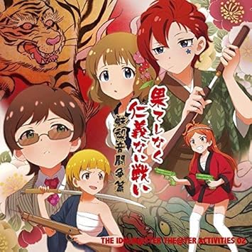 Amazon The Idolm Ster The Ter Activities 02 ジュリア 愛美 周防桃子 渡部恵子 大神環 稲川英里 木下ひなた 田村奈央 福田のり子 浜崎奈々 ジュリア 愛美 周防桃子 渡部恵子 大神環 稲川英里 木下ひなた 田村奈央 福田のり子 浜崎奈々 Rino 高田暁