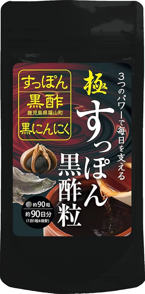 【中古】 からだすっきりー黒酢健康法 アミノ酸＋クエン酸で血流改善をサポート/評言社/小笠原公 黒酢バーモント 4本 セット αプレミアム 黒酢ドリンク 紙 パック