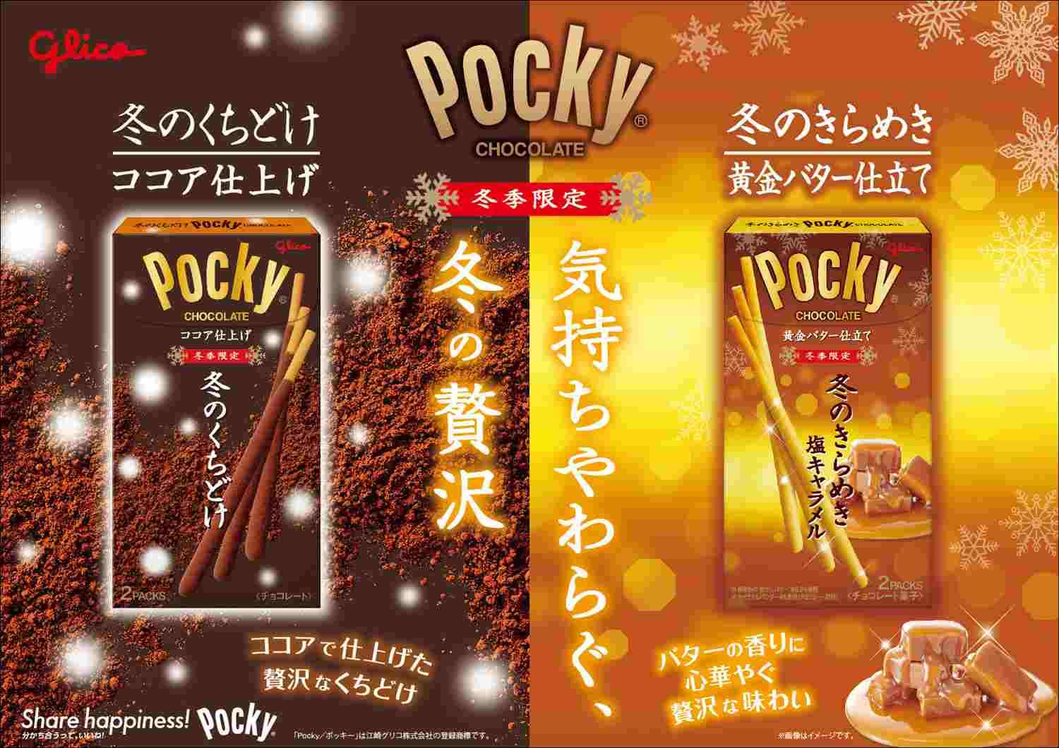 Amazon.co.jp: ポッキー 冬のくちどけポッキー 2袋×10個 江崎グリコ