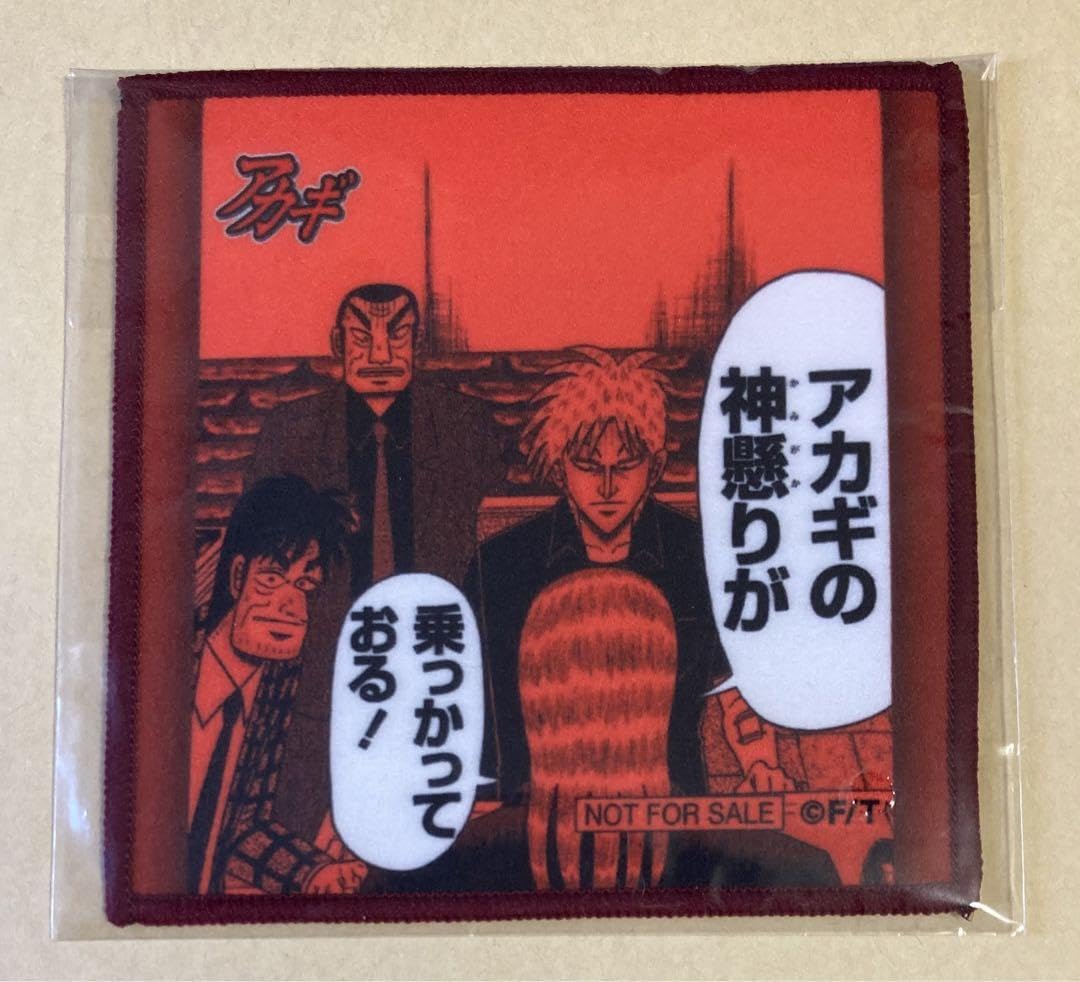 アカギ　ショッパー　赤木しげる　カイジ　零　福本伸行 人気作品「カイジ」シリーズ等で話題の漫画家「福本伸行」の4