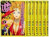 霊能力者小田霧響子の嘘 コミック 1-7巻セット (ヤングジャンプコミックス)