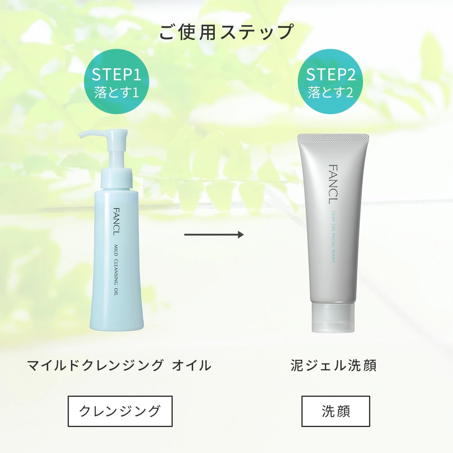 新品 未開封☆ファンケル マイルドクレンジングジェル120g Amazon | ファンケル FANCL マイルド クレンジング オイル 120mL + 泥