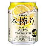 キリン 本搾りチュー