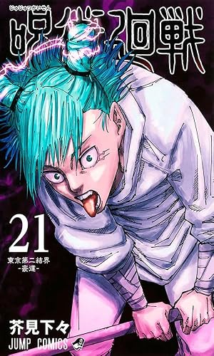 Jujutsu Kaisen vol. 21 — capa da edição Panini