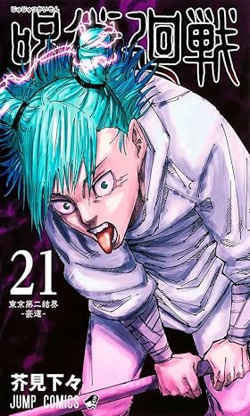 Jujutsu kaisen - batalha de feiticeiros - 21