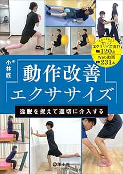 根拠ある治療の選択肢が増える!運動器障害の多角的アプローチ = Multifa… 根拠ある治療の選択肢が増える！ 運動器障害の多角的アプローチ