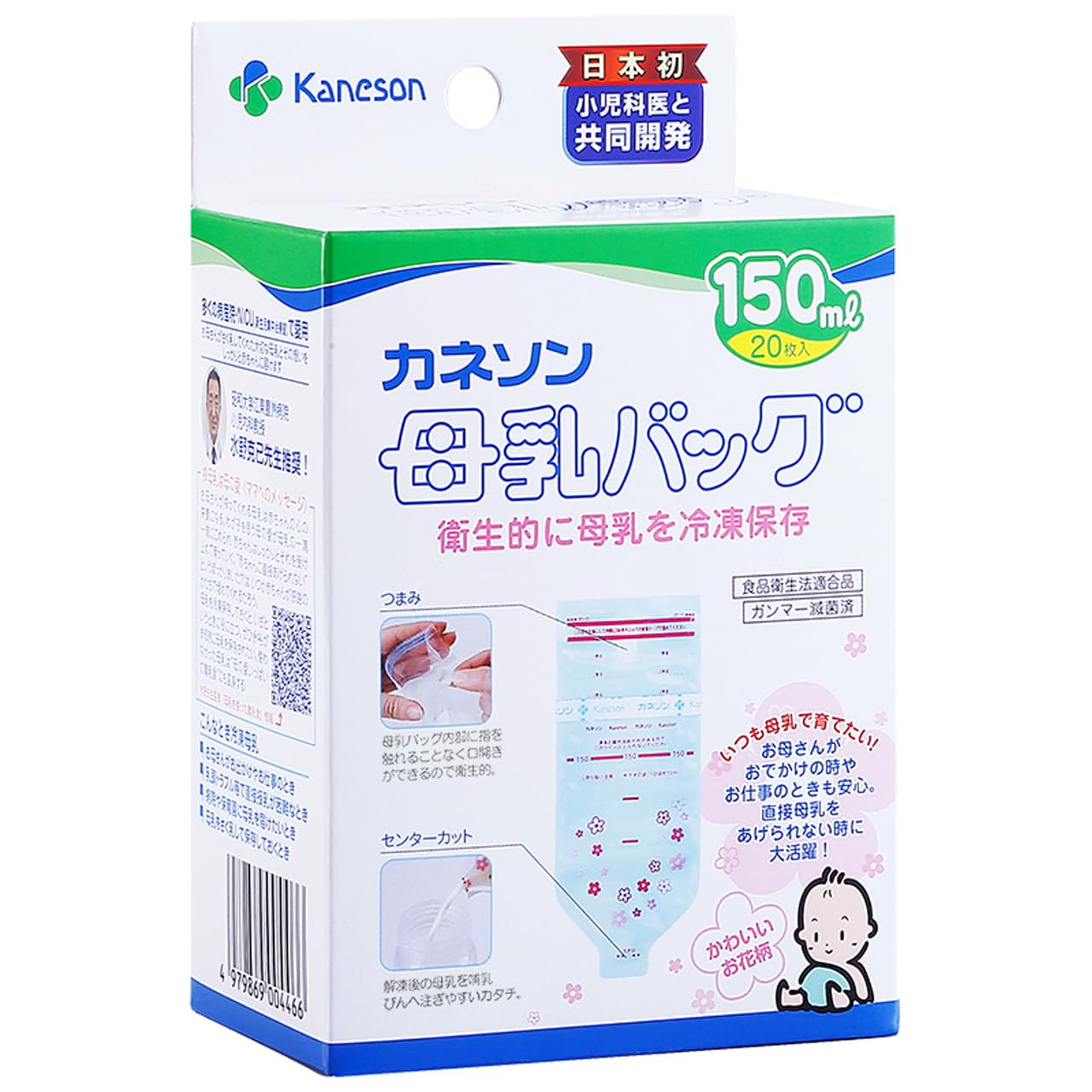Amazon.co.jp: さく乳 搾乳 冷凍保存袋 母乳バッグ150ml 20枚入 滅菌