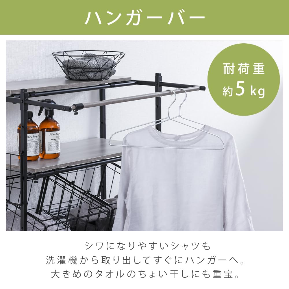 アイリスオーヤマ ランドリーラック 伸縮バスケット付き