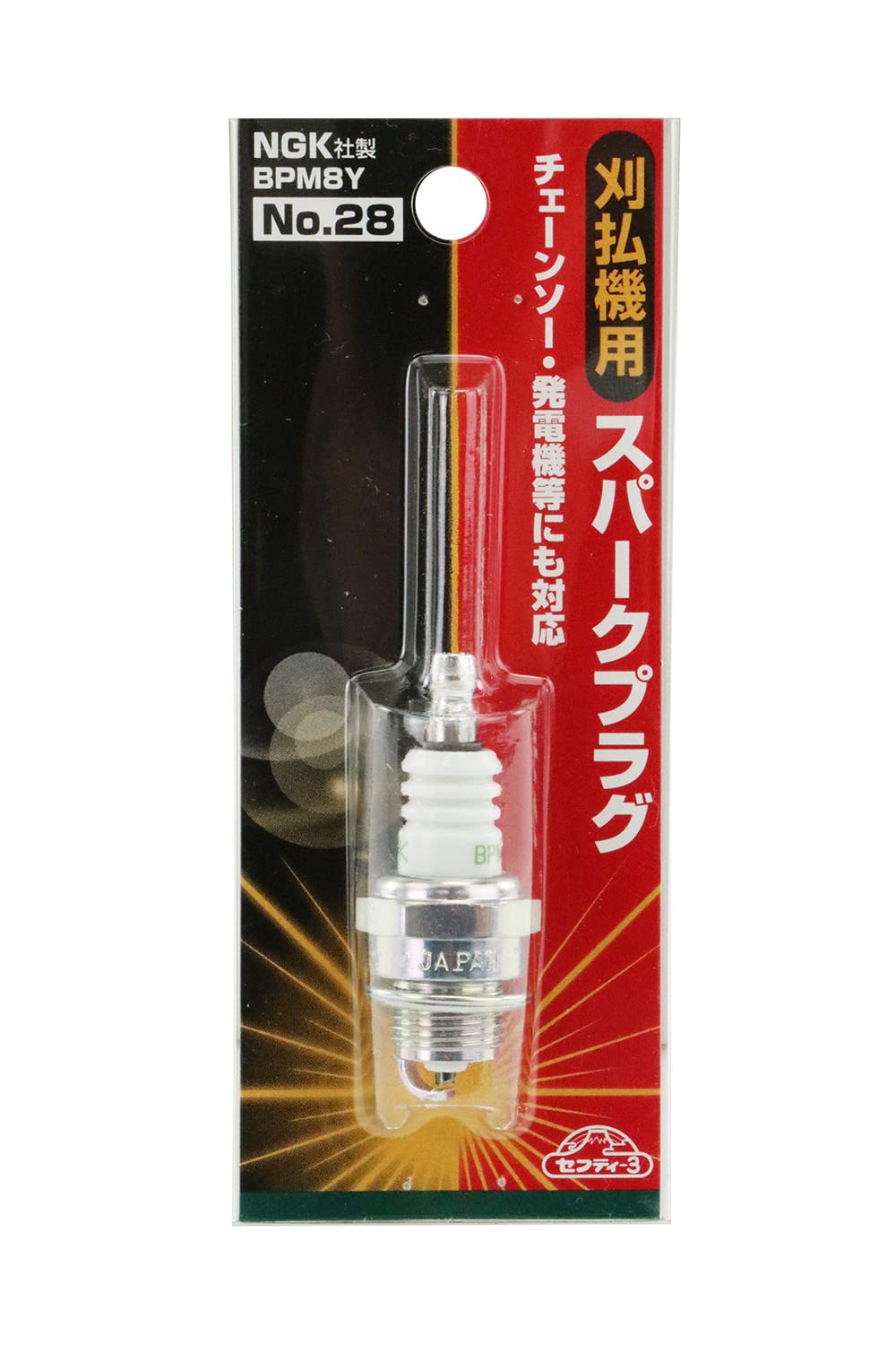 Amazon | セフティー3(Safety-3) 刈払機用スパークプラグ No.28