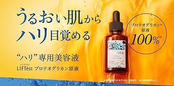 Amazon.co.jp: プロテオグリカン原液 美容液 30mL (1本