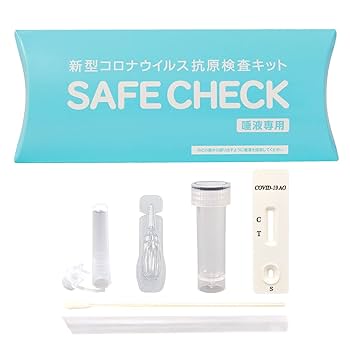 新型コロナウイルス抗原検査キット 唾液 オミクロン ケンタウロス各種変異株対応 Amazon.co.jp: 抗原検査キット 新型コロナウイルス SAFE CHECK