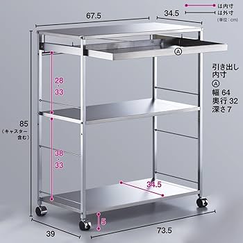 ステンレス　ワゴン　作業台　ディノス　収納カート dinos 作業スペースが拡張できるステンレスキッチンワゴン 幅