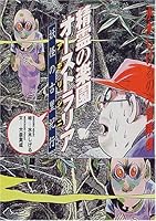 ?????????<2>????????????(?????)???????? (????????? (2)) 4396410042 Book Cover