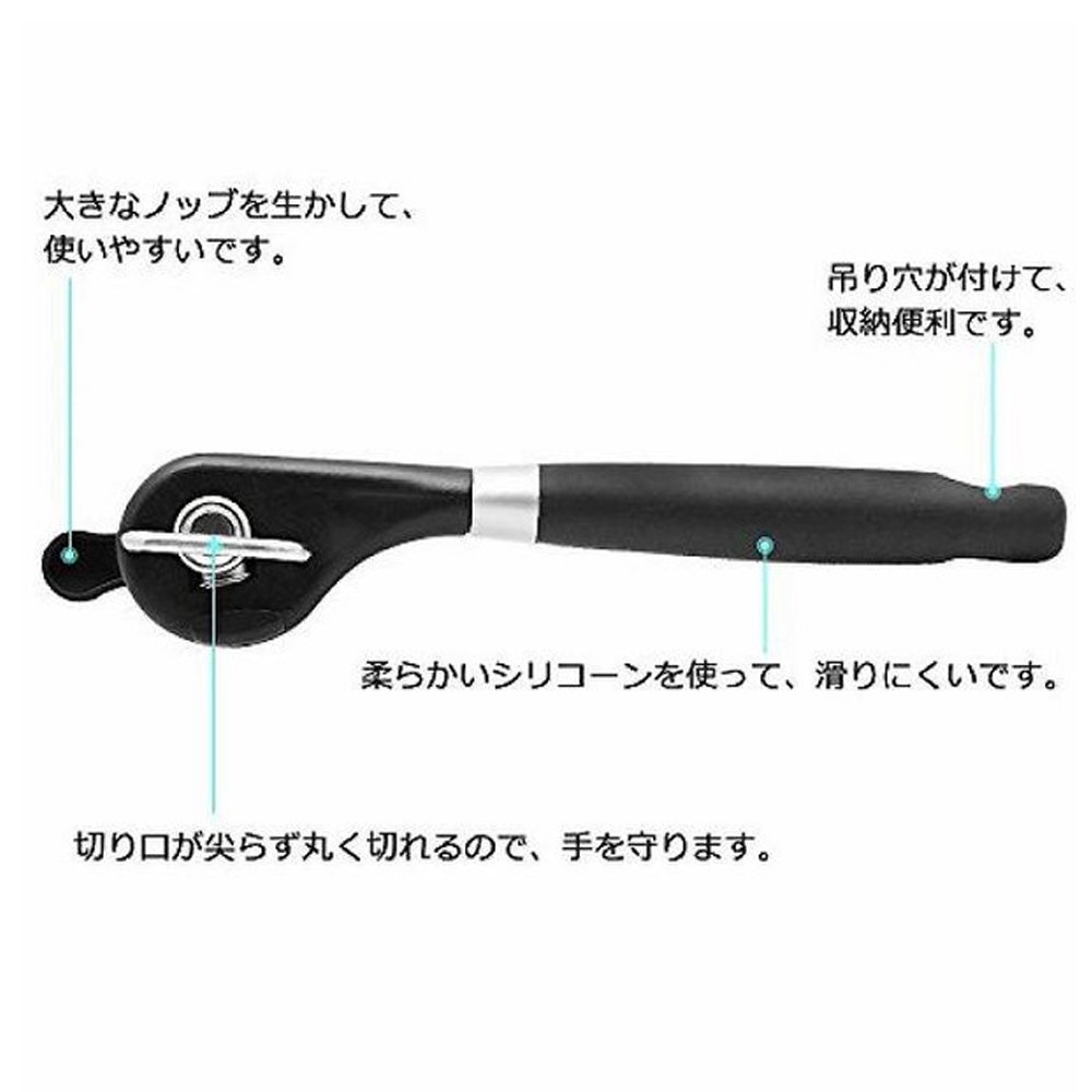 Amazon | iPstyle 缶切り 缶オープナー 安全缶切り 回転式 切り口