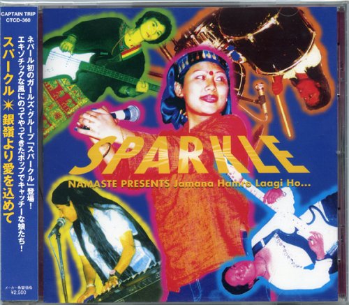 SPARKLE (18) - Jamana Hamoro Laagi Ho... - CD