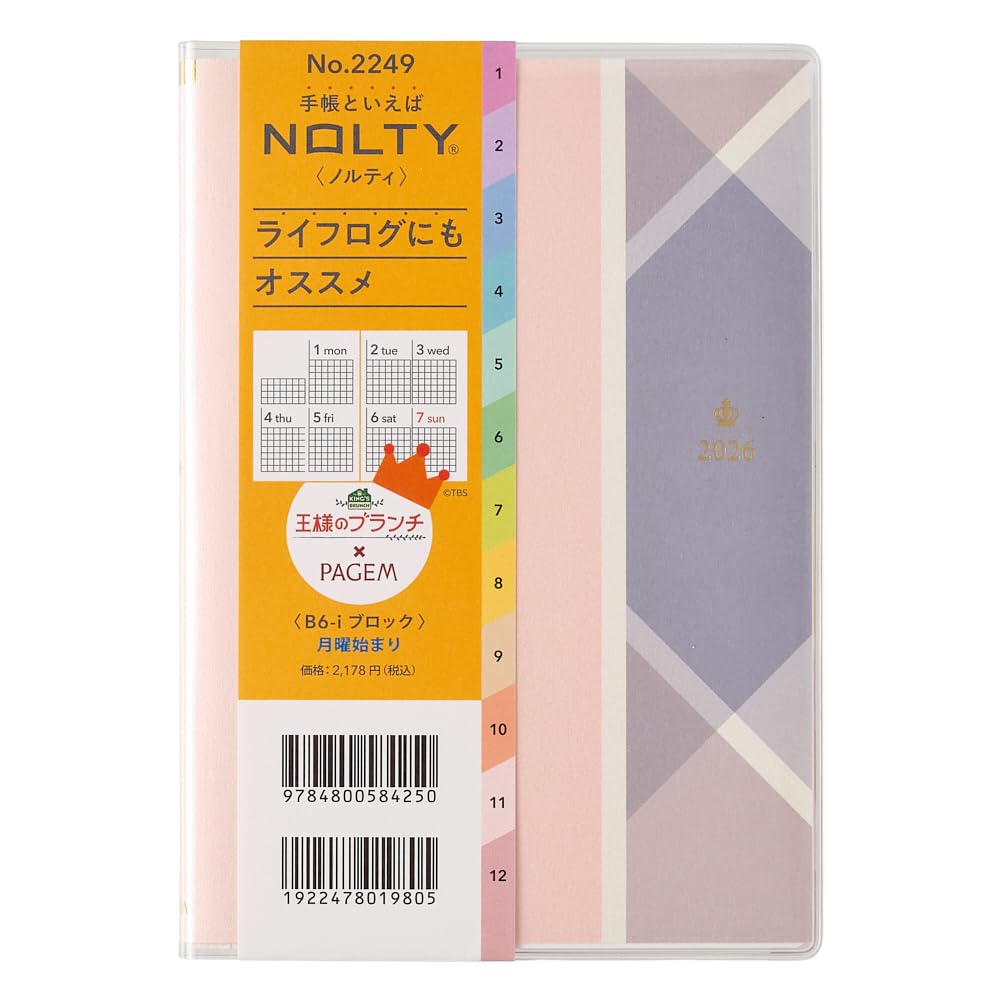 Amazon | 2249 王様のブランチ×ペイジェムウィークリーB6-i