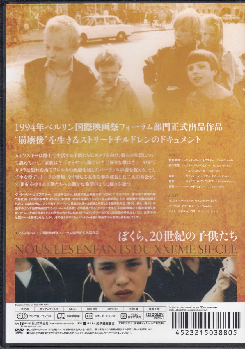 Amazon.co.jp: 国 ヴィターリーカネフスキー DVD-BOX規格番号