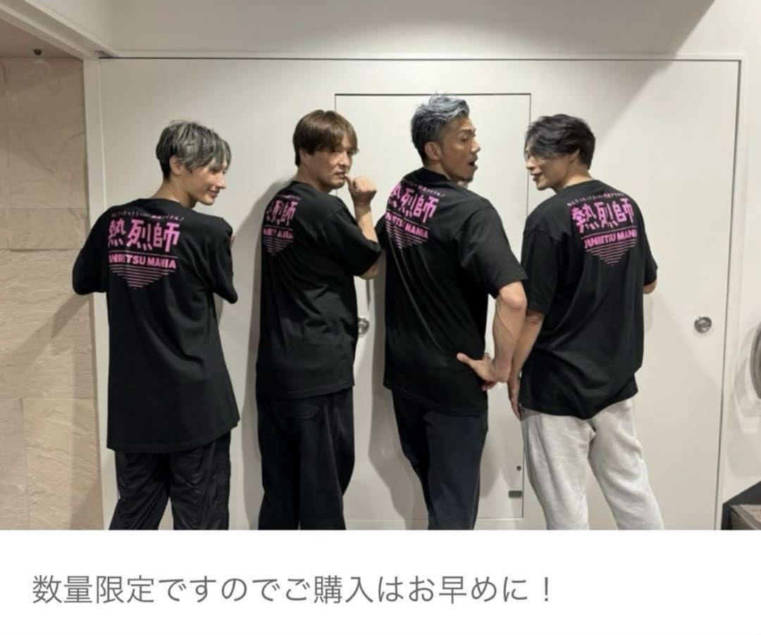 Amazon.co.jp: 純烈FC限定 熱烈師Tシャツ 純烈Tシャツ 黒 ブラック L 