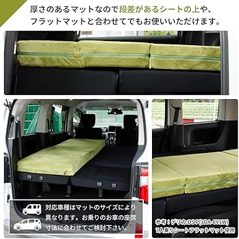 Amazon.co.jp: セルタン 車中泊ソファマットレス カバーリング テクノ