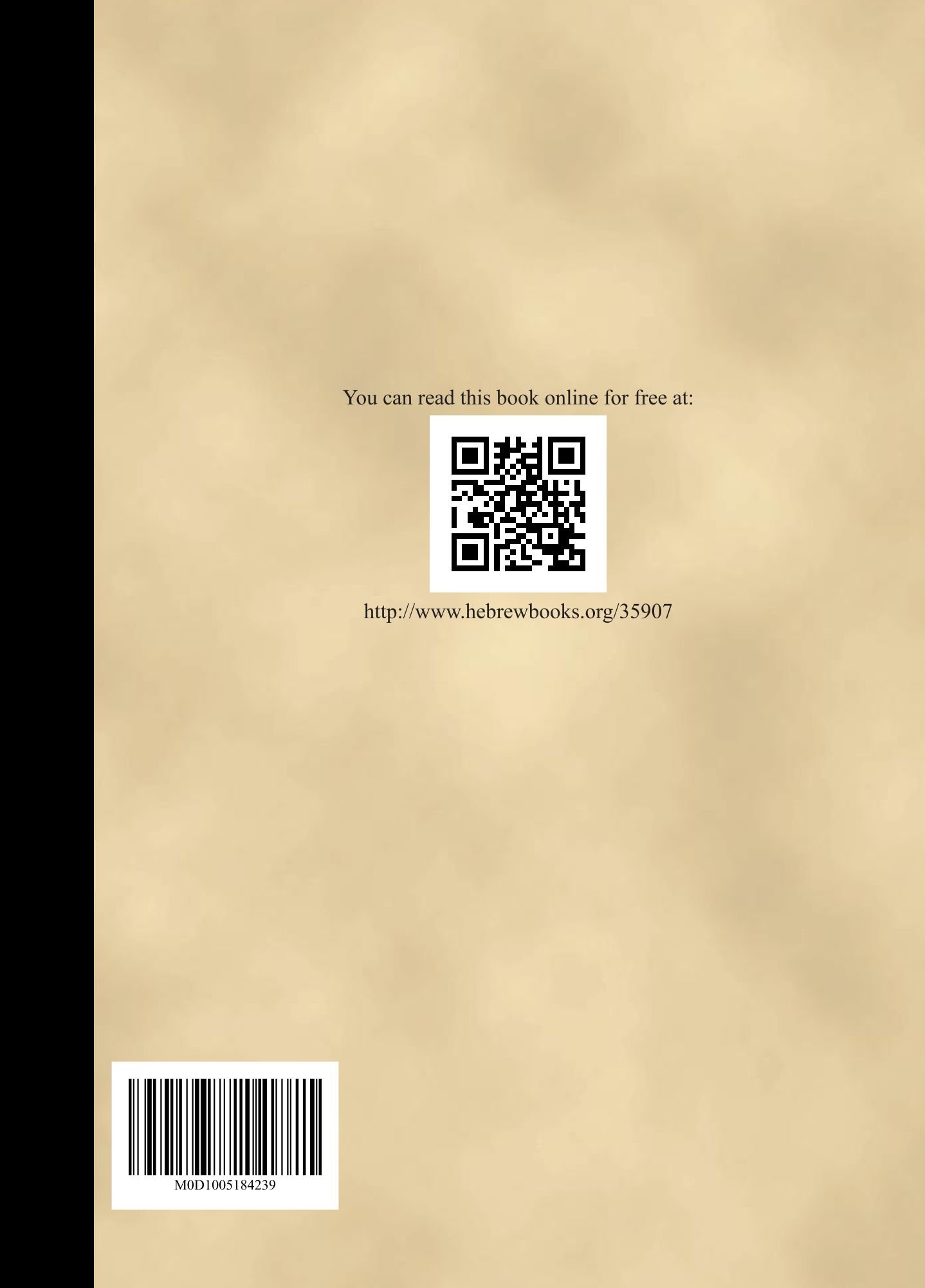 Sefer Tav Yehoshua - Volume 1 (Hebrew Edition)