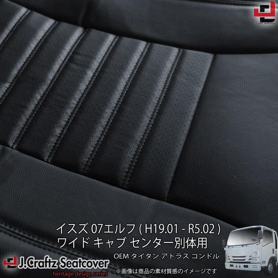 ★ツムラヤ★ シートカバー フロント 07エルフ タイタン ワイド ☆ツムラヤ☆ シートカバー フロント 07エルフ タイタン ワイド