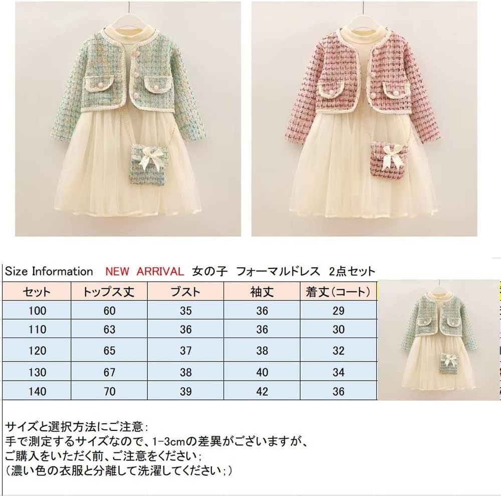 入学式 フォーマル スーツワンピース 卒業式 女の子 フォーマルドレス 2点セット ピアノ発表会 子供 服 可愛い 洋服 チュール スカート レース フォーマル 長袖 女の子 結婚式 ドレス 七五三 入園式 100-140