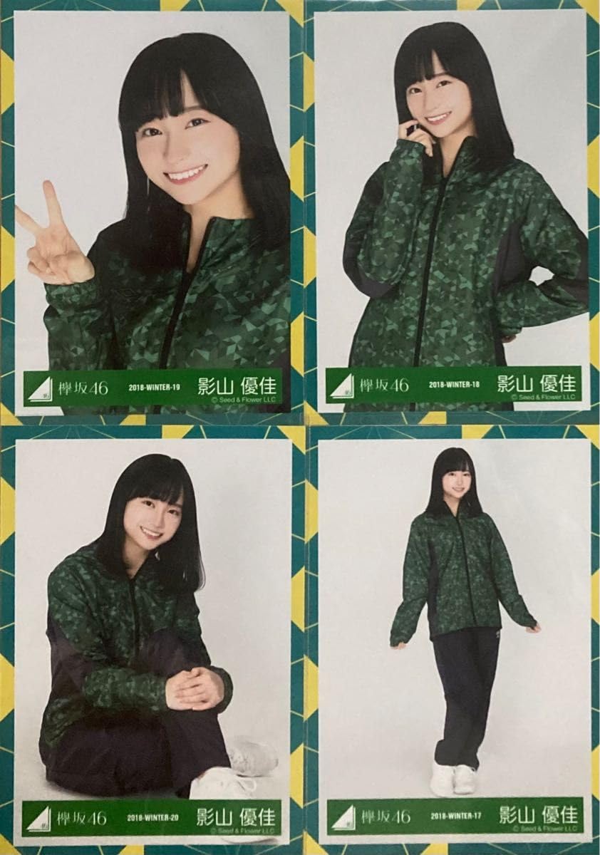 Amazon.co.jp: けやき坂 けやき坂46 日向坂 日向坂46 グッズ 影山優佳