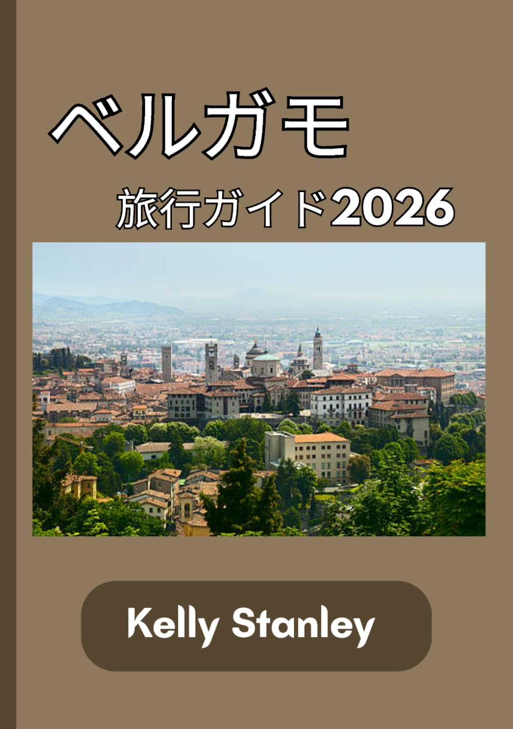 ベルガモ 旅行ガイド2026: ベルガモ旅行ガイド2026：歴史、文化、観光スポット、旅程、そして本場のイタリア体験