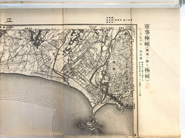 Amazon.co.jp: 古地図江ノ島 二万五千分之一地形図 東京湾要塞近傍27号