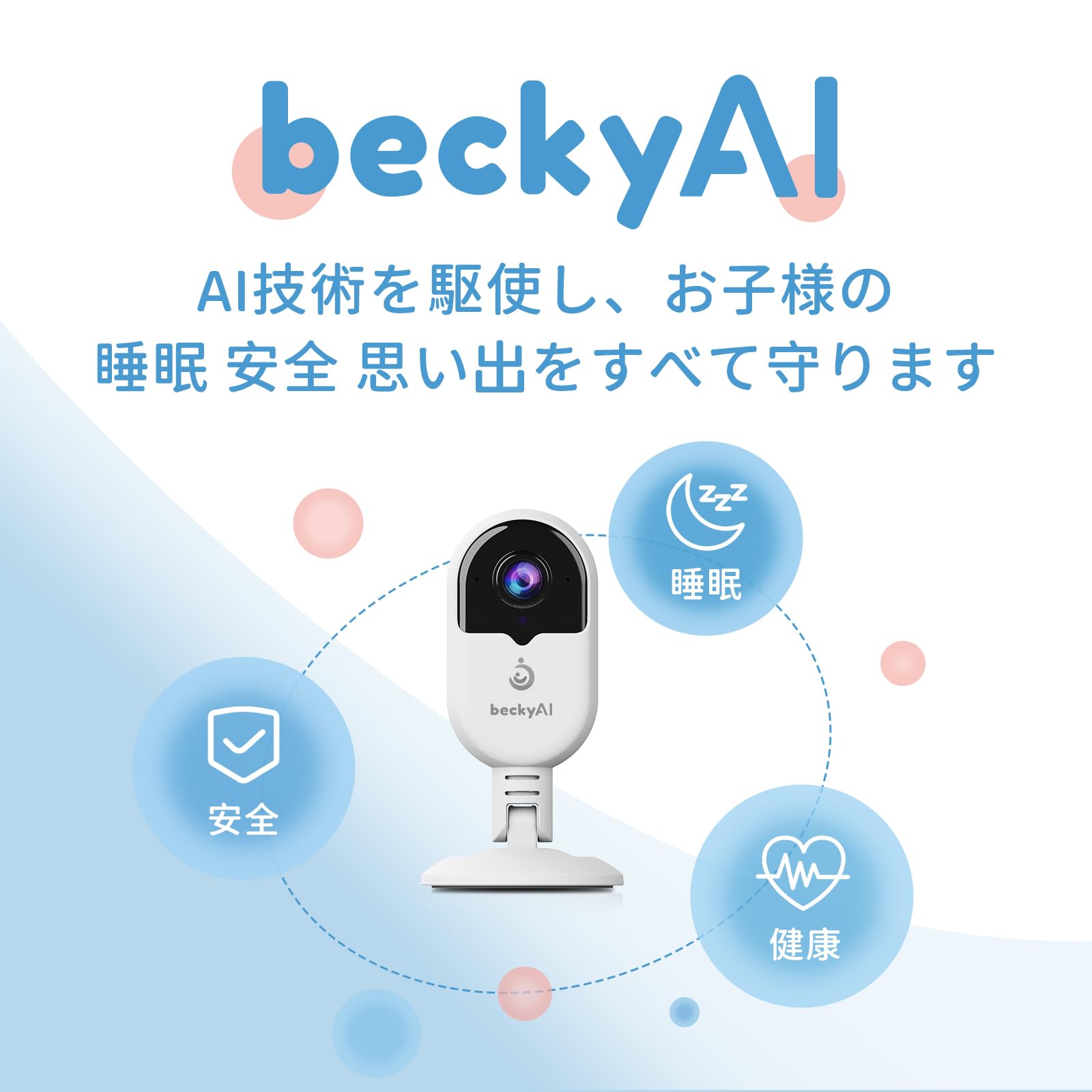 Amazon.co.jp: Becky Ai ベビーモニター 赤ちゃん睡眠カメラ 2K UHD 