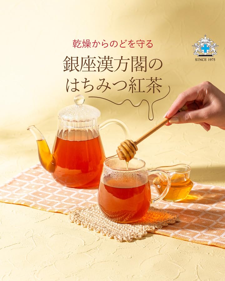 Amazon.co.jp: 日本メディカルシステム 銀座漢方閣 豊潤はちみつ紅茶