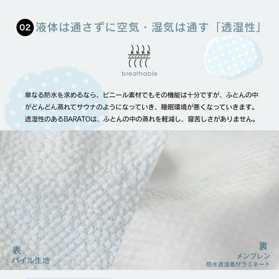 Amazon｜【ベッドアンドマットレス】防水 マットレスカバー