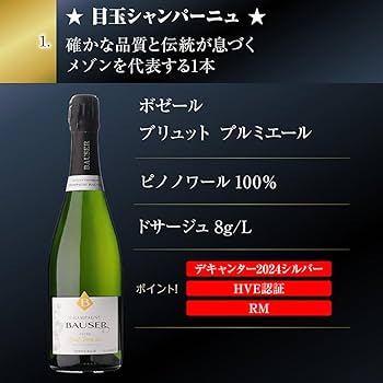 Amazon.co.jp: シャンパンセット 辛口シャンパン5本セット750ml