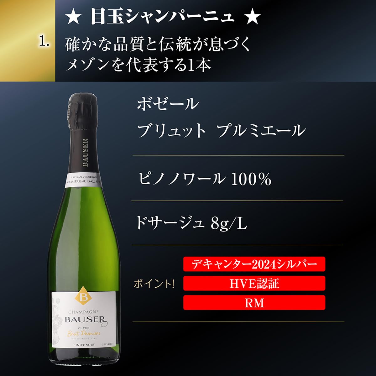 Amazon.co.jp: シャンパンセット 辛口シャンパン5本セット750ml 当たり