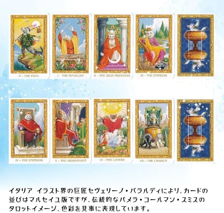 Amazon.co.jp: ホワイトキャッツ タロット ミニ Tarot of the White