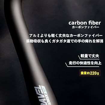 Amazon.co.jp: GORIX(ゴリックス)カーボンハンドル ドロップハンドル