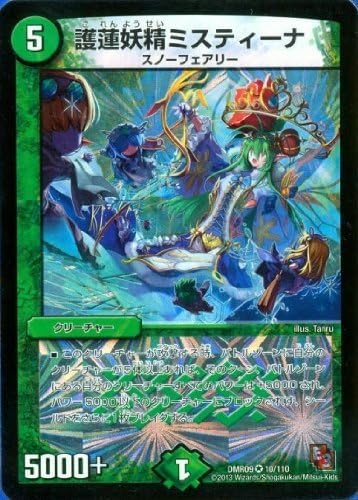 Amazon Co Jp 護蓮妖精ミスティーナ ベリィレア デュエマ エピソード3 拡張パック第1弾 レイジｖｓゴッド 収録 デュエルマスターズ カード Dmr09 10 おもちゃ