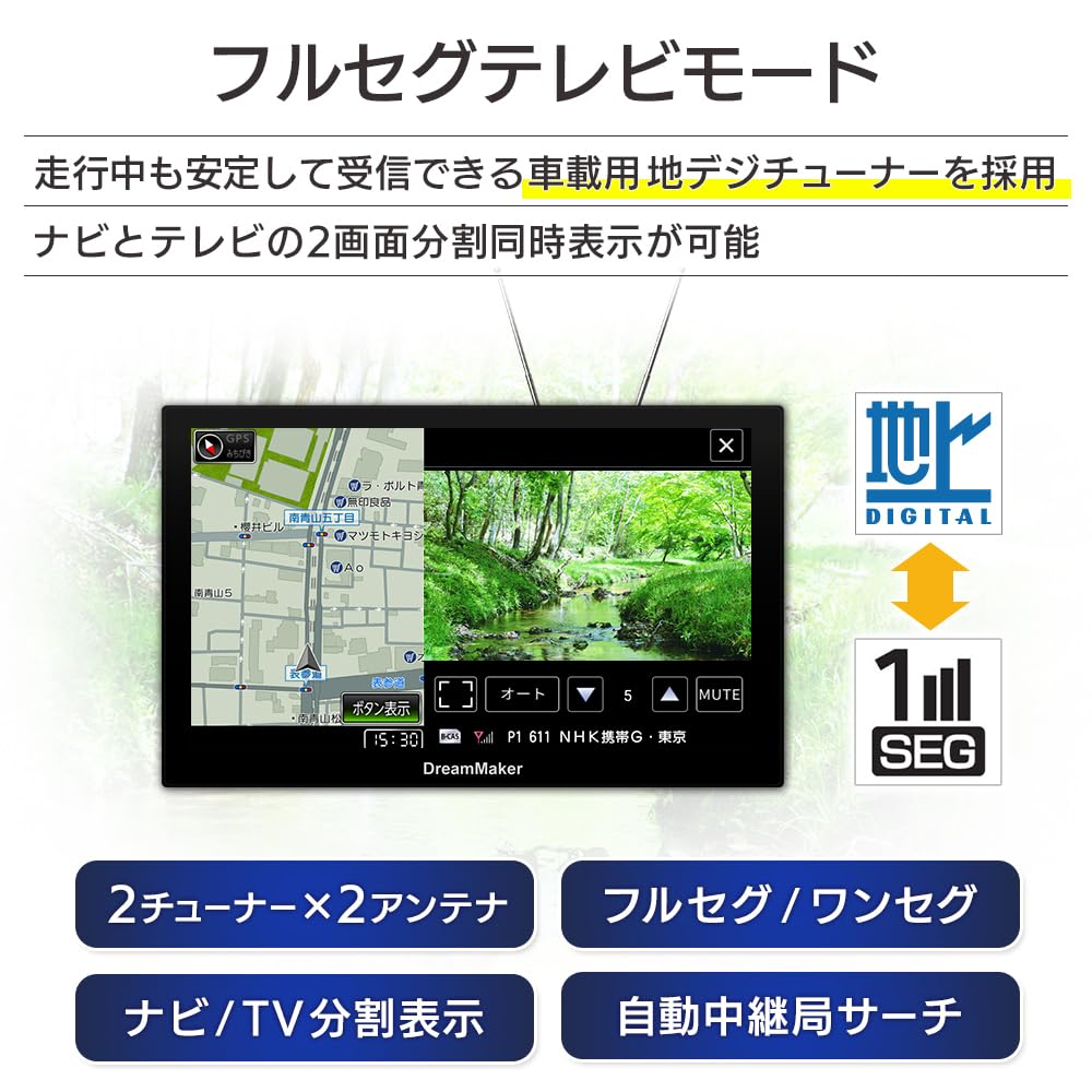 Amazon.co.jp: ドリームメーカー ポータブルナビ フルセグ 7インチ