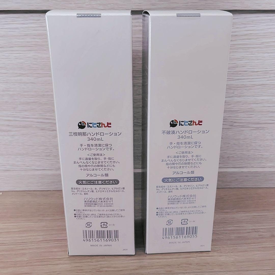 Amazon.co.jp: メシャローション 三枝明那 不破湊 340ml メッシャーズ