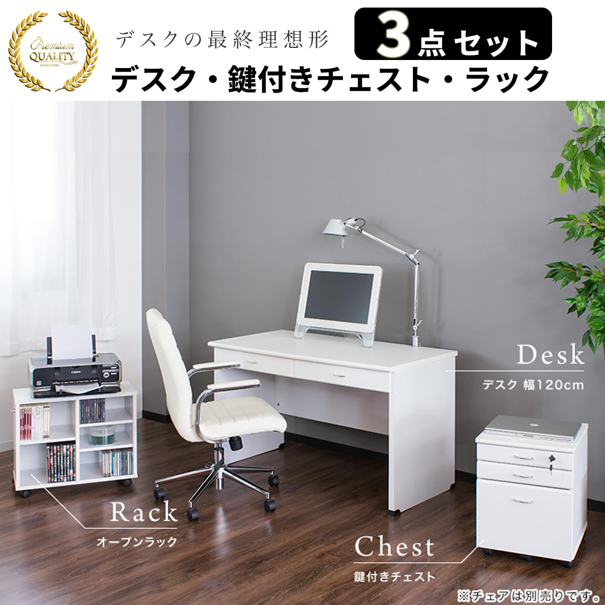 Amazon.co.jp: サンゴ デスク 机 pcデスク 白 幅120cm 3点セット 学習