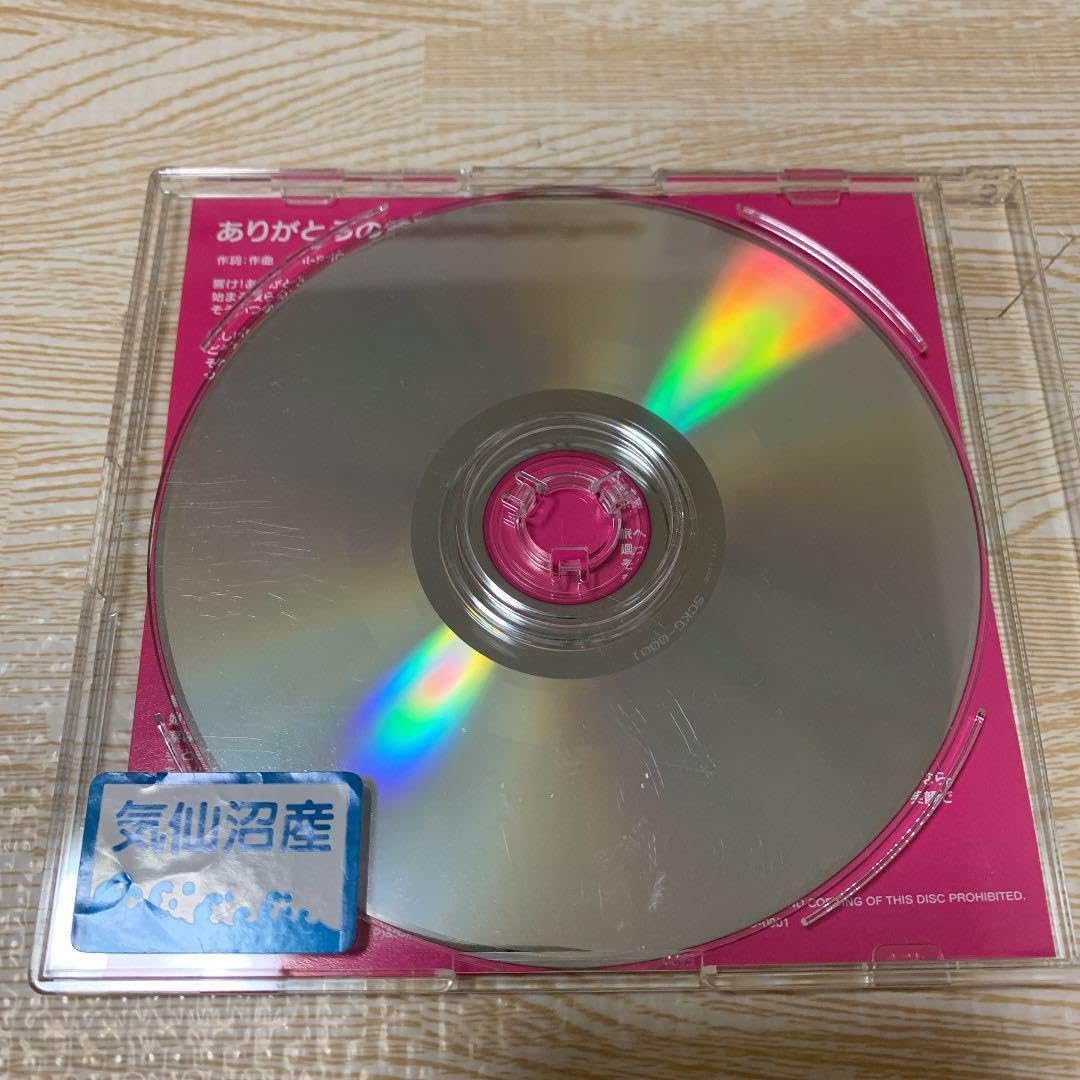 ありがとうの言葉/ReGenerasion SCKガールズ　佐々木莉佳子 Amazon.co.jp: ありがとうの言葉ReGenerasion SCKガールズ 佐々木