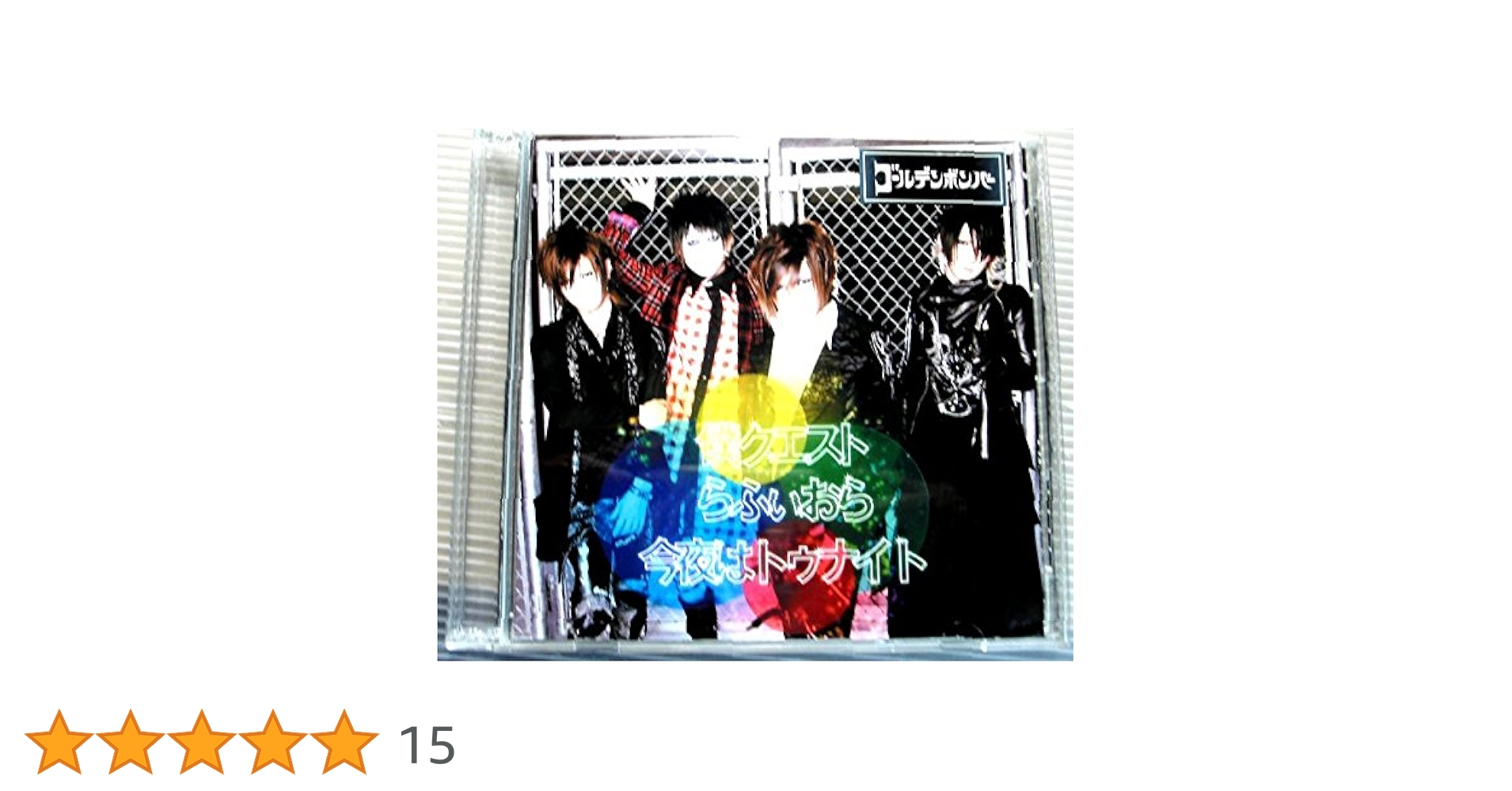 ゴールデンボンバー　DVD13本セット ☆ 動作確認済み ☆ DVD ゴールデンボンバー 裸の王様 2013 2枚