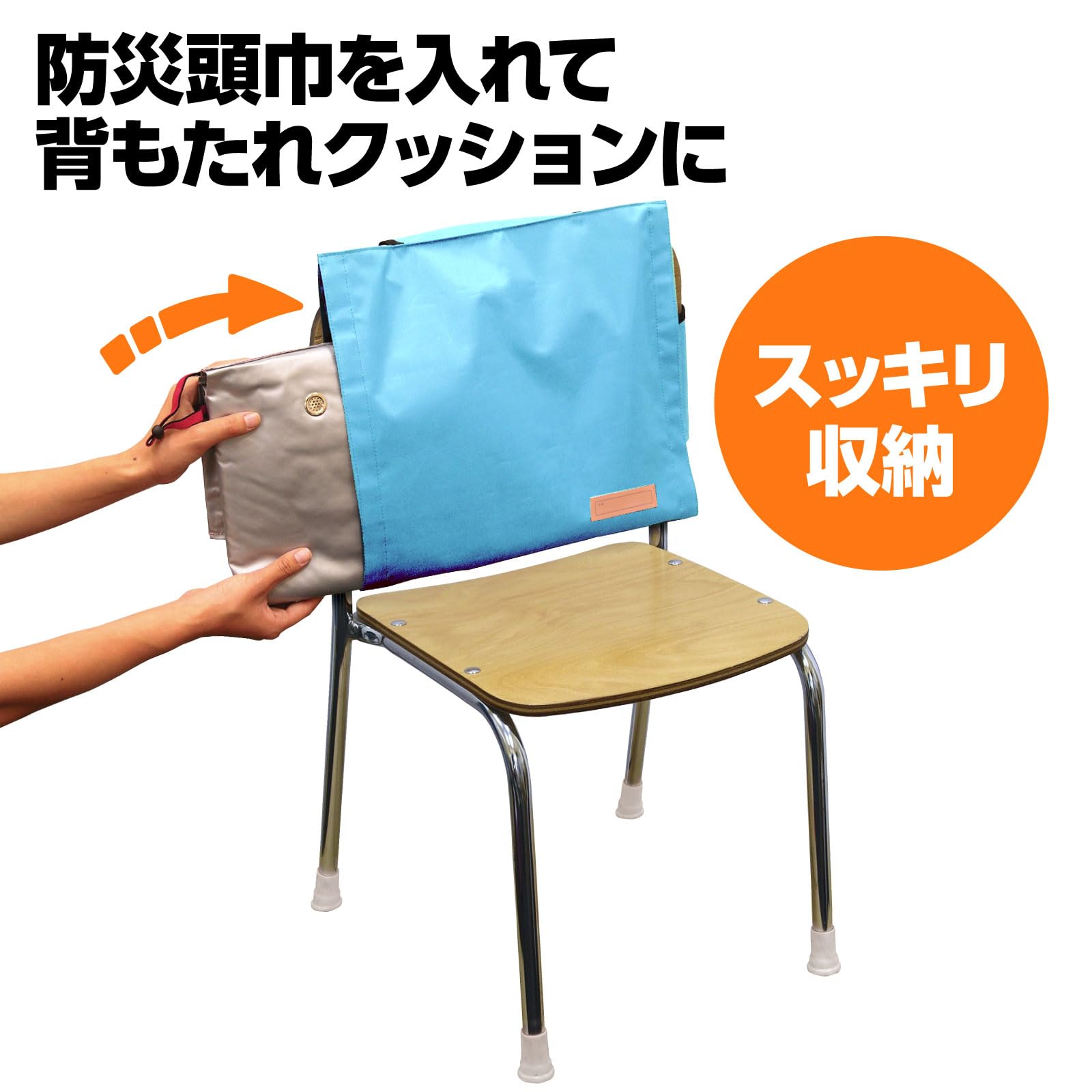 Amazon.co.jp: アーテック 背もたれカバー 薄水色 52163 クッション